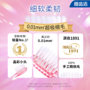 LION狮王细齿洁晶彩小头软毛牙刷细毛护齿护龈水晶刷柄8支×1套
