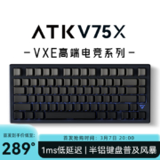 7日20点、新品发售：ATK 艾泰克 V75X 三模机械键盘 80键 长春花轴 侧刻
