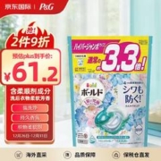 P&G 宝洁 洗衣凝珠4D碧浪洗衣球柔顺持久留香浓缩淡蓝花香替换装36颗