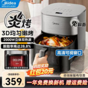 Midea 美的 小炎烤空气炸锅 双热源免翻面 5.5L家用大容量 可视窗口多功能 一键预约丨精准控温 5.5L