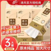 Breeze 清风 320抽 母婴可用 3提
