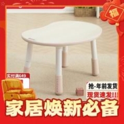 mloong 曼龙 儿童花生桌 3cm加厚木纹桌面