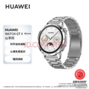 HUAWEI 华为 WATCH GT 4 46mm 山茶棕 棕色真皮表带+银色钢表带