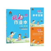 2024春状元作业本1-6年级语数英