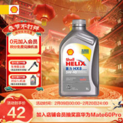 Shell 壳牌 API SP 喜力 全合成机油 灰壳 Helix HX8 5W-40 1L