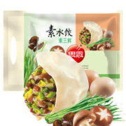 思念 素水饺新一代素三鲜口味1kg61只 早餐夜宵速冻饺子蒸饺煎饺