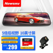 Newsmy 纽曼 行车记录仪高清星光夜视前后双录倒车影像停车监控流媒体 K20标配+64G卡