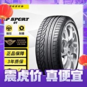 DUNLOP 邓禄普 SP01 汽车轮胎 235/50R18 97V