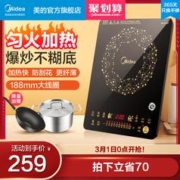 Midea 美的 电磁炉家用