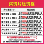 【清晰耐磨】ZEISS蔡司新清锐钻立方铂金膜2片装 加硬抗划伤非球面镜片1.67 近视眼镜框配镜片 1.60折射率2片装（建议0-600度）