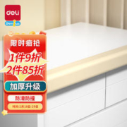 deli 得力 宝宝防撞条 35mm*4m*12mm 配双面胶 婴幼儿防护 米白加厚L型JF95