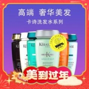 年货先到家：KÉRASTASE 卡诗 头皮护理无硅油洗发水 250ml