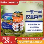 RedDog 红狗 猫咪主食罐头 35g*8罐