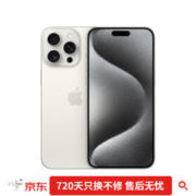 Apple 苹果 iPhone 15 Pro Max 支持移动联通电信5G 双卡双待手机 苹果15Promax 白色钛金属