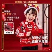 嘟嘟家 宝宝毛衣 冬季龙年过年服 73-90码