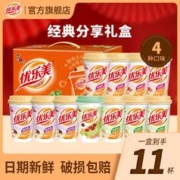 U．Loveit 优乐美 经典分享奶茶礼盒11杯混合口味整彩箱下午茶送礼批发团购