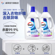 Walch 威露士 衣物消毒液除菌剂 柠檬薰衣草香杀菌消毒 1.2L*2瓶