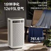 SOLEUSAIR 舒乐氏 空气净化器家用除甲醛紫晶分解消毒净化机B01