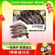 喵满分 特大黑虎虾1kg大虾新鲜鲜活速冻老虎虾