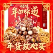 年货先到家、春节年货礼盒：Be&Cheery 百草味 坚果礼盒1528gx2 年货大礼包