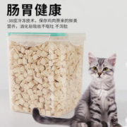 雪山之星 冻干鸡肉粒鸡胸肉500g桶装宠物猫咪零食狗狗小肉干营养条发腮猫粮