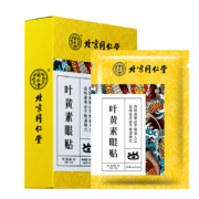 PLUS会员：北京同仁堂 叶黄素眼贴 1片装