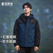 Pioneer Camp 拓路者 三防夹克男连帽外套秋冬款户外旅行登山棉服防风加厚保暖冬季学生 藏青色 170/92A