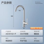 箭牌（ARROW）304不锈钢水龙头单冷厨房防溅洗菜盆龙头 不锈钢单冷大弯龙头