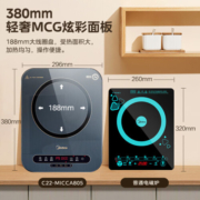 美的（Midea） 电磁炉 家用大火力薄轻音大功率炒菜火锅电池炉 一体大面板智能定时 恒匀火电磁灶 【小火持续加热】C22-MICCA805