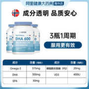NYO3 挪威DHA深海鱼油omega-3记忆力补儿童青少年脑增强软胶囊学生