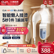 OJA挂烫机2023新款家用手持熨烫机蒸汽小型便携电熨斗熨衣服神器