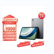 Lenovo 联想 异能者 生态品牌 12.6英寸 4G通话全网通游戏娱乐板2.5K IPS屏12G+256G K30太空灰