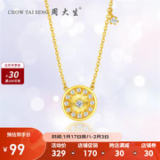 周大生 S925银镶嵌启明星套链新年 启明星套链