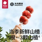 88VIP会员：BabyPantry 光合星球 包邮babycare山楂小葫芦光合星球儿童零食无添加山楂棒62g*3盒