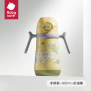 babycare 宝宝316保温杯 300ml-奶油黄