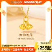 中国黄金 好柿莲莲项链女足金吊坠女款黄金颈链纯金0.3g
