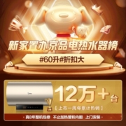 美的（Midea）储水式电热水器电升级大功率一级节能省电大水量速热安全防电墙上门安装以旧换新升级款J7 60升J7漏电预警大水量【3-4人】