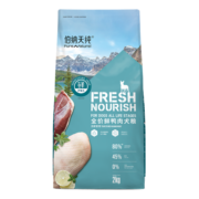 伯纳天纯 鲜护食力系列 宠物狗粮  0谷物成犬幼犬中大型小型犬通用狗粮 鸭肉味 10kg