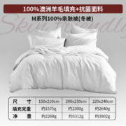 京东PLUS：AUSGOLDENMIX 澳洲进口100%纯羊毛被子A类 200*230cm