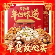Be&Cheery 百草味 坚果礼盒1528gx2