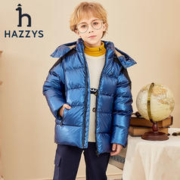 寒潮来了、拜年童装：HAZZYS 哈吉斯 男童百搭连帽羽绒服
