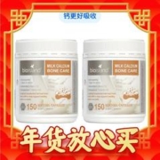年货不打烊：佰澳朗德 液体钙牛乳钙成人中老年孕妇钙胶囊150*2