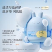 88VIP会员：兔头妈妈 官方兔头妈妈儿童面霜分龄胎脂宝宝霜10g秋冬保湿身体乳0-3岁