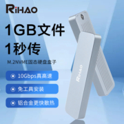 日灏m.2固态硬盘盒子nvme/sata双协议移动笔记本SSD外接壳m2雷电3