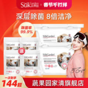 Suk Garden 蔬果园 洗衣凝珠除菌除螨白盾香水洗衣凝珠共144颗
