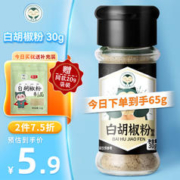 卡比兽 白胡椒粉30g 瓶装