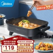 Midea 美的 电火锅 电炒锅家用多功能电锅煎烤涮一体电热电煮锅6L