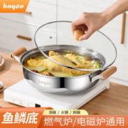 bayco 拜格 火锅家用不锈钢加厚加深清汤锅双耳防烫木柄大容量电磁炉锅 32cm清汤锅