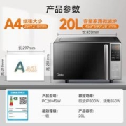 Midea 美的 变频微波炉烤箱一体机家用小型平板微烤一级能效光波炉新款M5