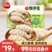 三全 馄饨系列（大馄饨、小云吞任选）